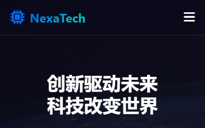 创新科技软件解决方案平台 -