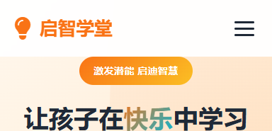启智学堂 - 青少年素质教育平台