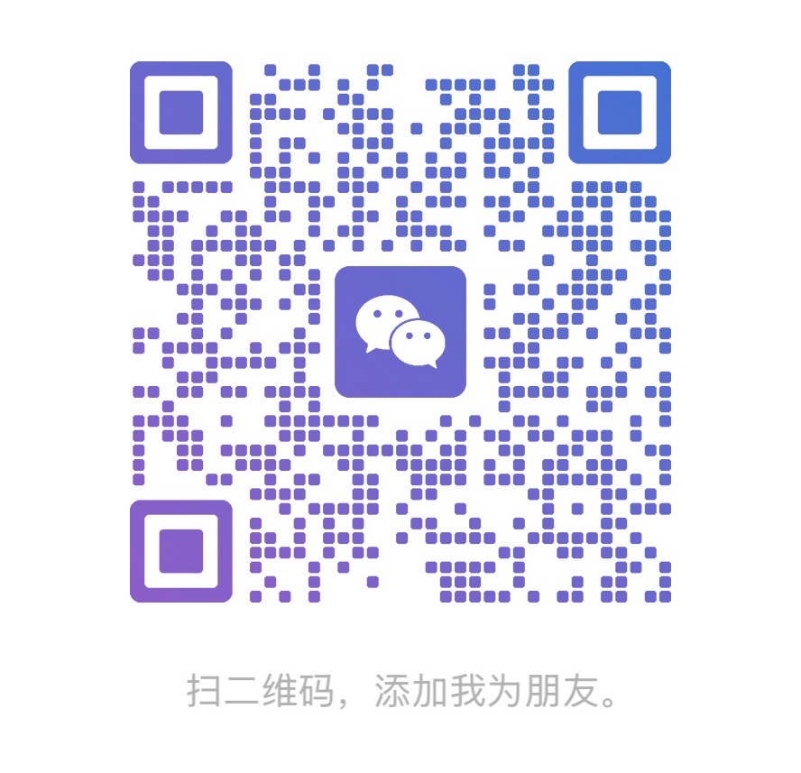 微信二维码